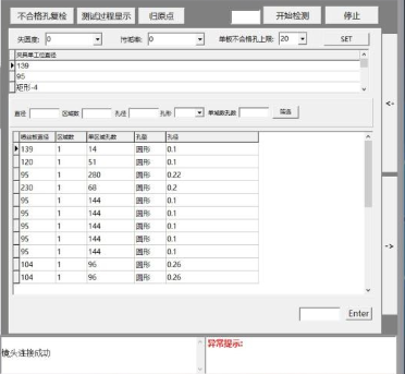 全自动喷丝板镜检仪5.jpg