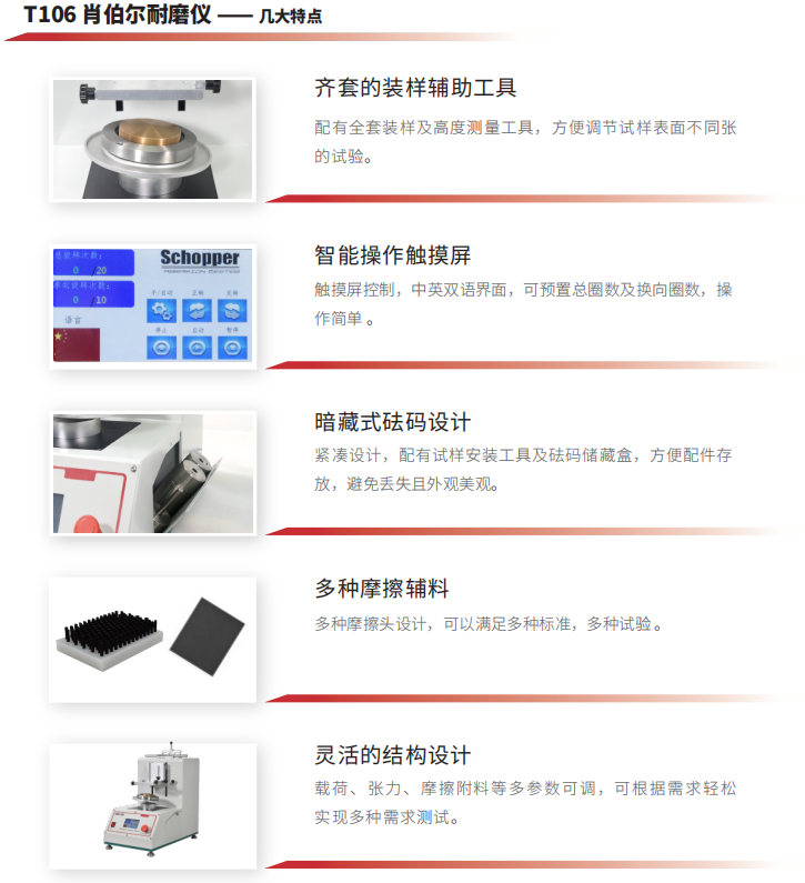 产品特点.jpg